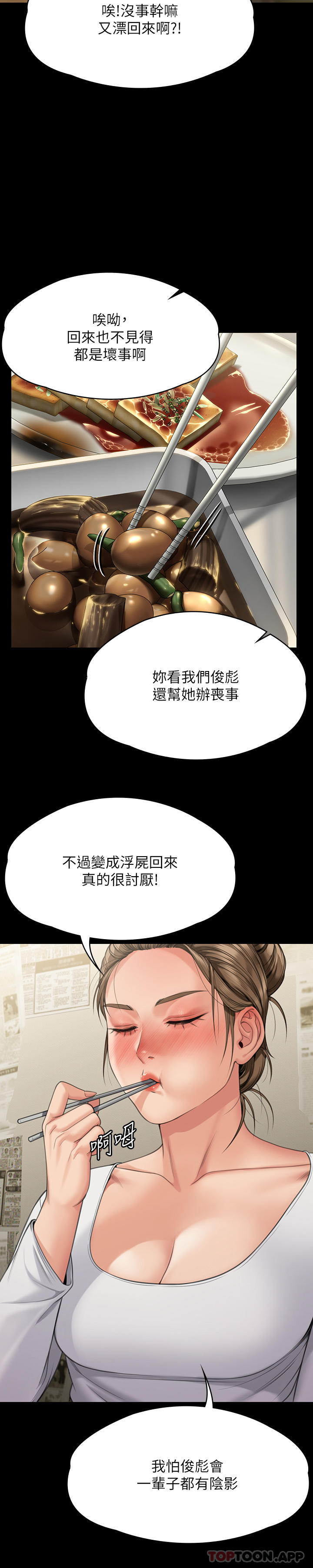 查看漫画傀儡 - 第271話-妳適合當悲劇女主角 - tymanga.com中的1157955图片