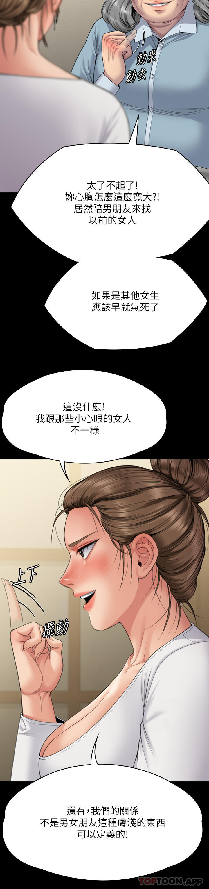 查看漫画傀儡 - 第271話-妳適合當悲劇女主角 - tymanga.com中的1157957图片