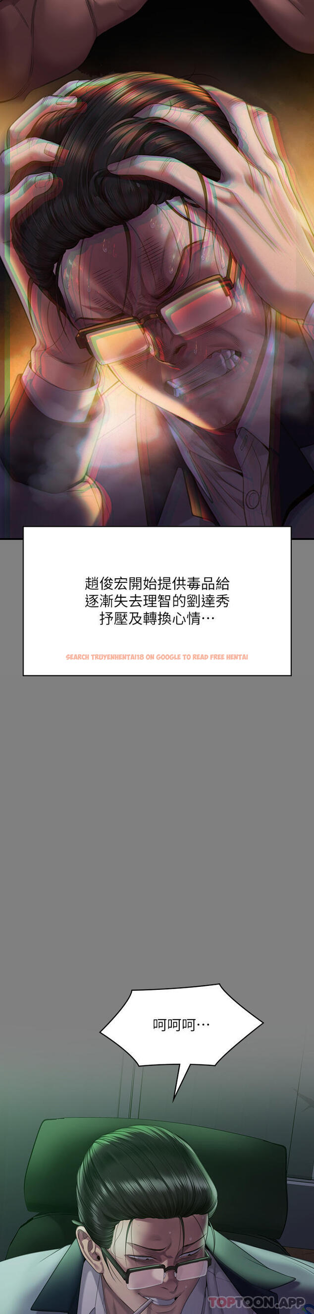查看漫画傀儡 - 第272話-人渣…要做快做 - tymanga.com中的1162633图片