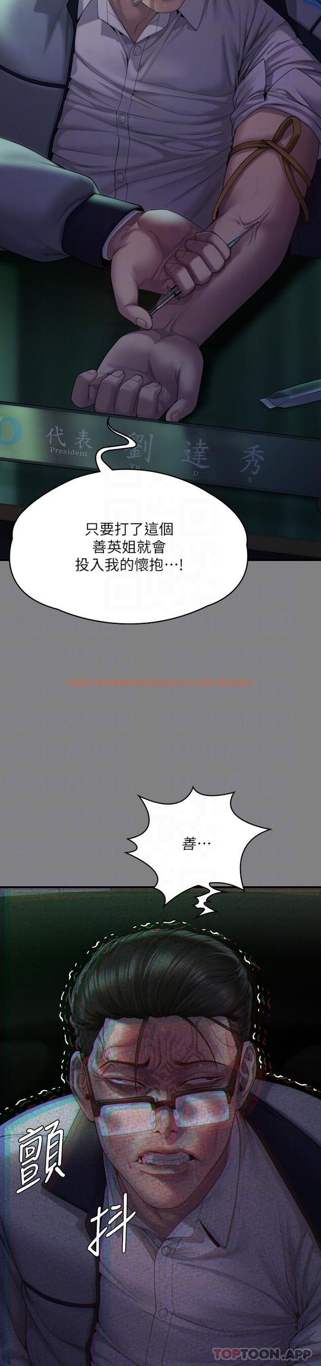 查看漫画傀儡 - 第272話-人渣…要做快做 - tymanga.com中的1162634图片