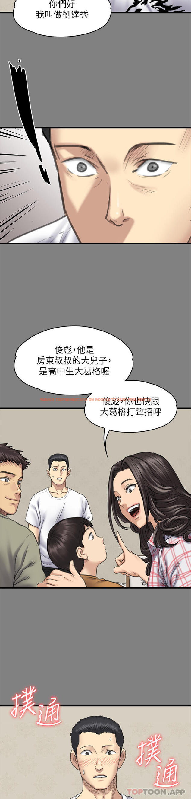 查看漫画傀儡 - 第272話-人渣…要做快做 - tymanga.com中的1162649图片