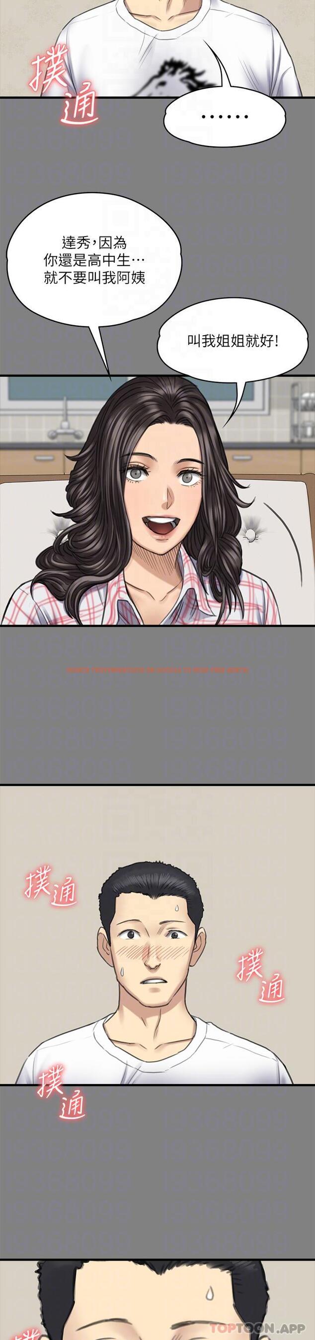 查看漫画傀儡 - 第272話-人渣…要做快做 - tymanga.com中的1162650图片