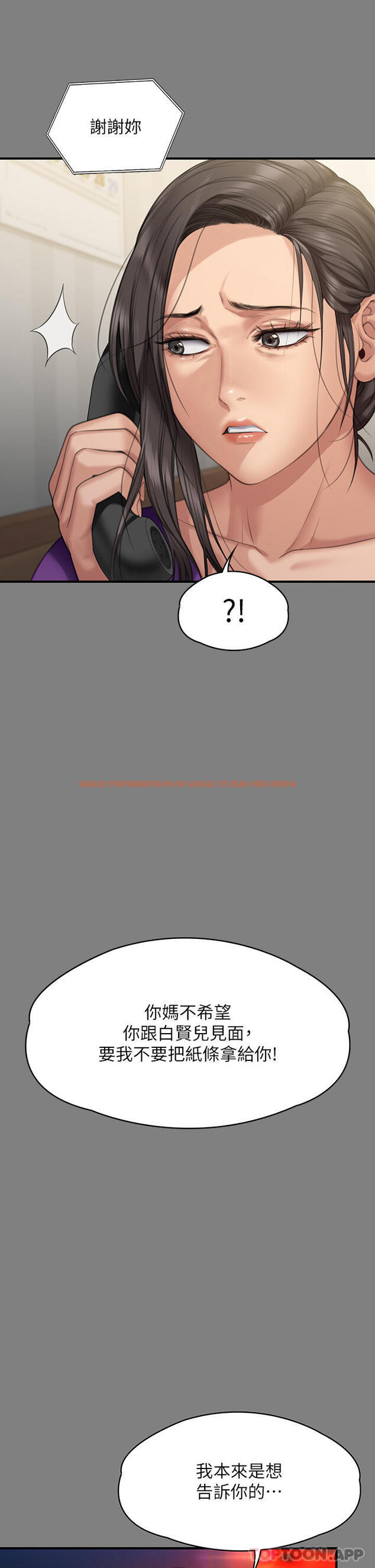 查看漫画傀儡 - 第272話-人渣…要做快做 - tymanga.com中的1162659图片