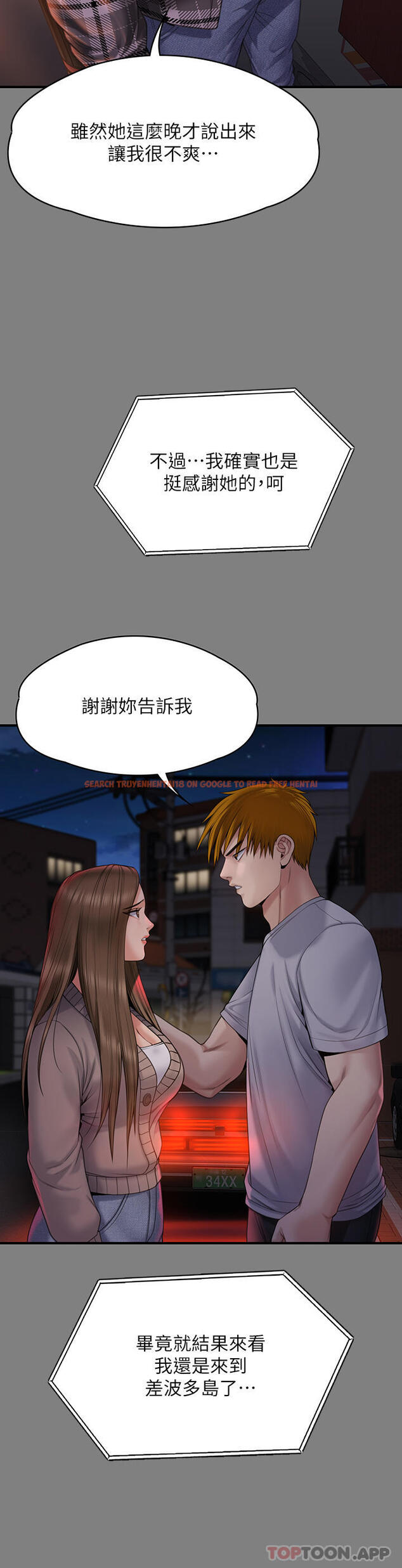 查看漫画傀儡 - 第272話-人渣…要做快做 - tymanga.com中的1162663图片