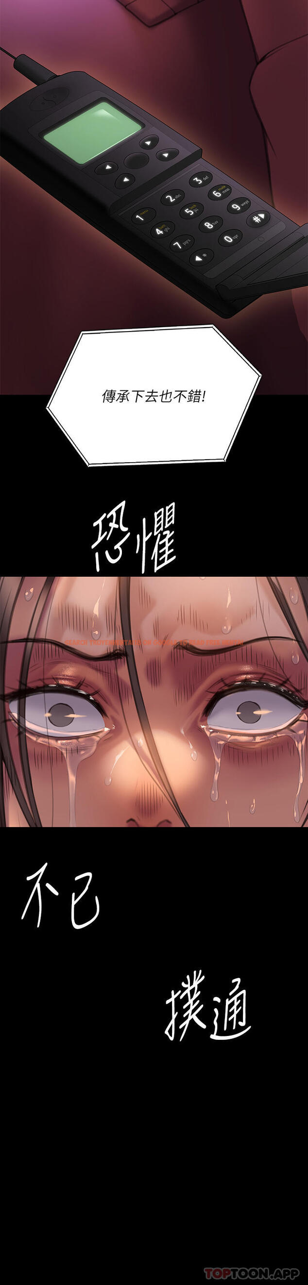 查看漫画傀儡 - 第272話-人渣…要做快做 - tymanga.com中的1162682图片
