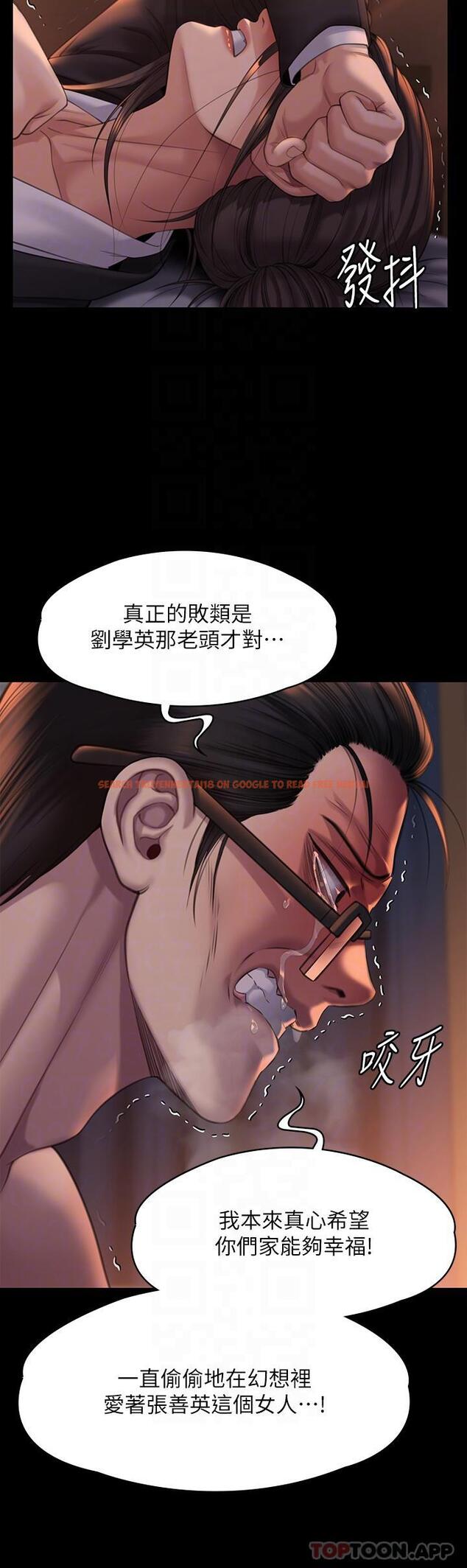 查看漫画傀儡 - 第273話-我要把妳當狗幹 - tymanga.com中的1167408图片