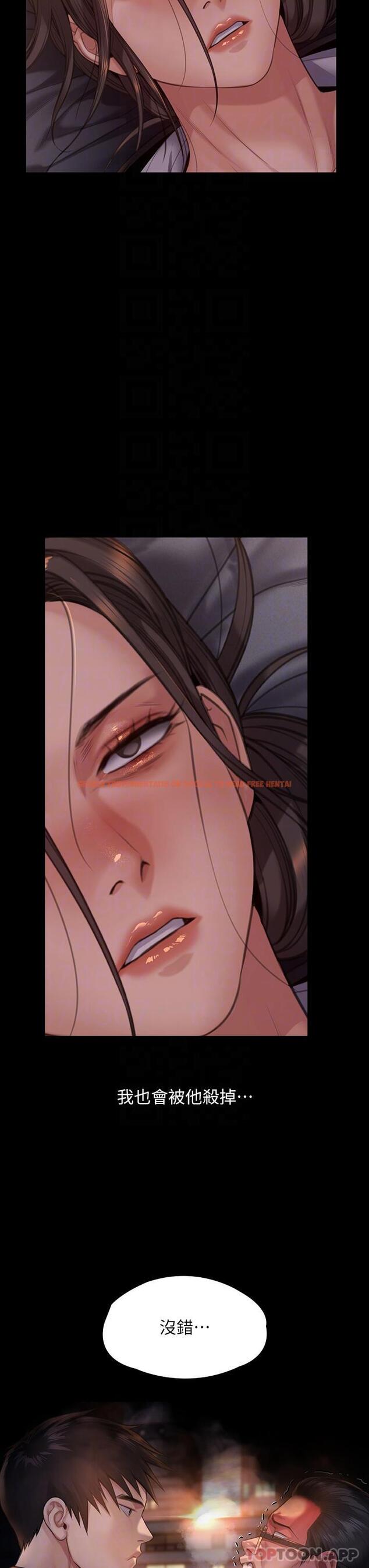 查看漫画傀儡 - 第273話-我要把妳當狗幹 - tymanga.com中的1167416图片