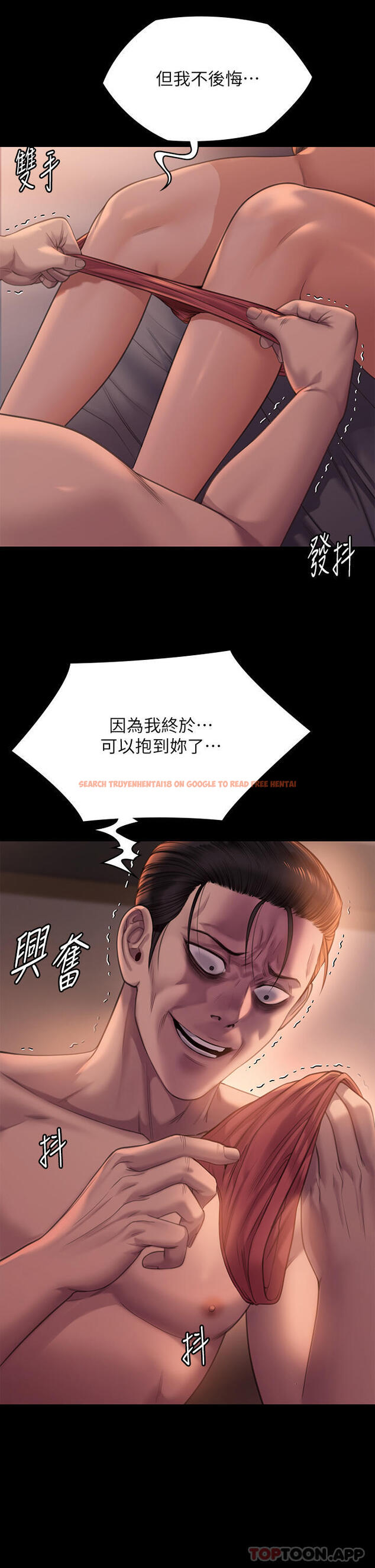 查看漫画傀儡 - 第273話-我要把妳當狗幹 - tymanga.com中的1167419图片