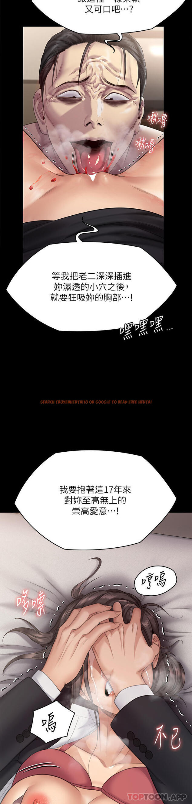 查看漫画傀儡 - 第273話-我要把妳當狗幹 - tymanga.com中的1167440图片