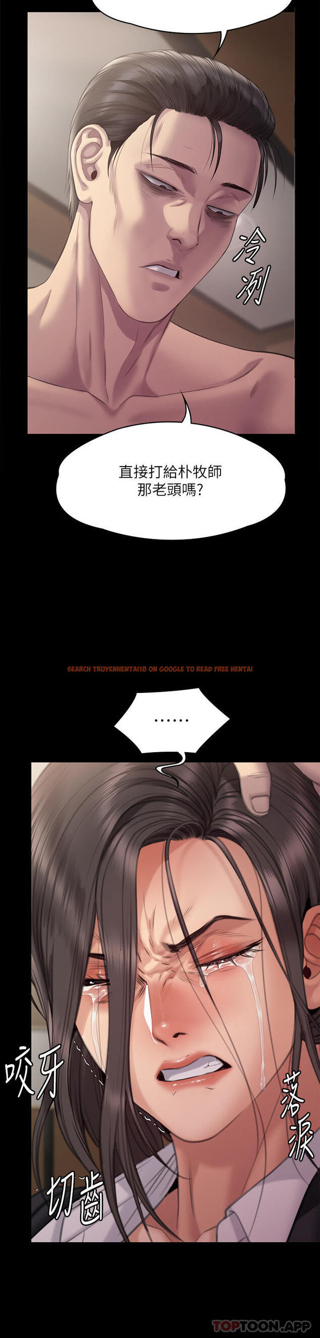 查看漫画傀儡 - 第273話-我要把妳當狗幹 - tymanga.com中的1167445图片