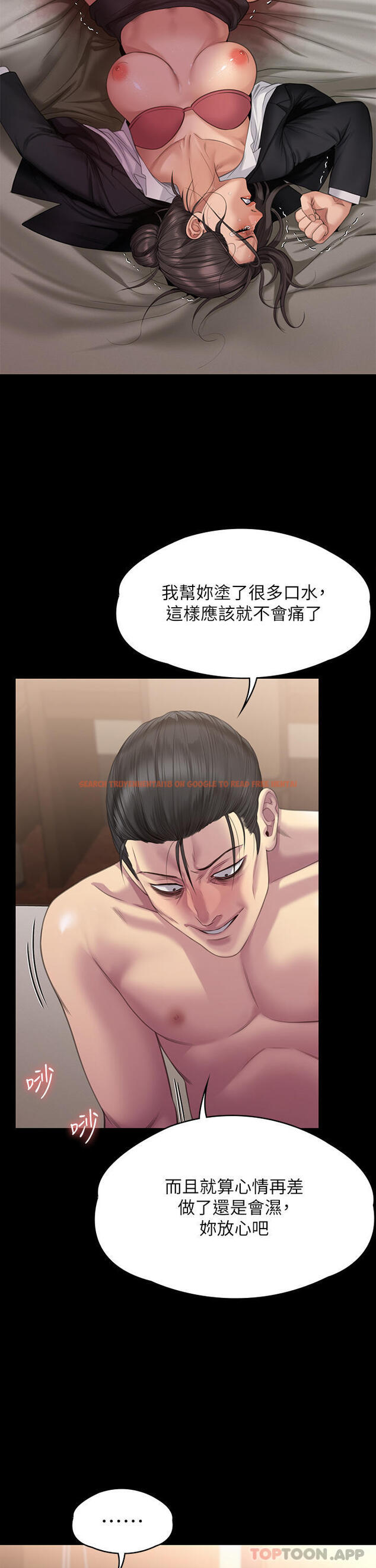 查看漫画傀儡 - 第274話-妳的小穴開始濕了 - tymanga.com中的1171863图片