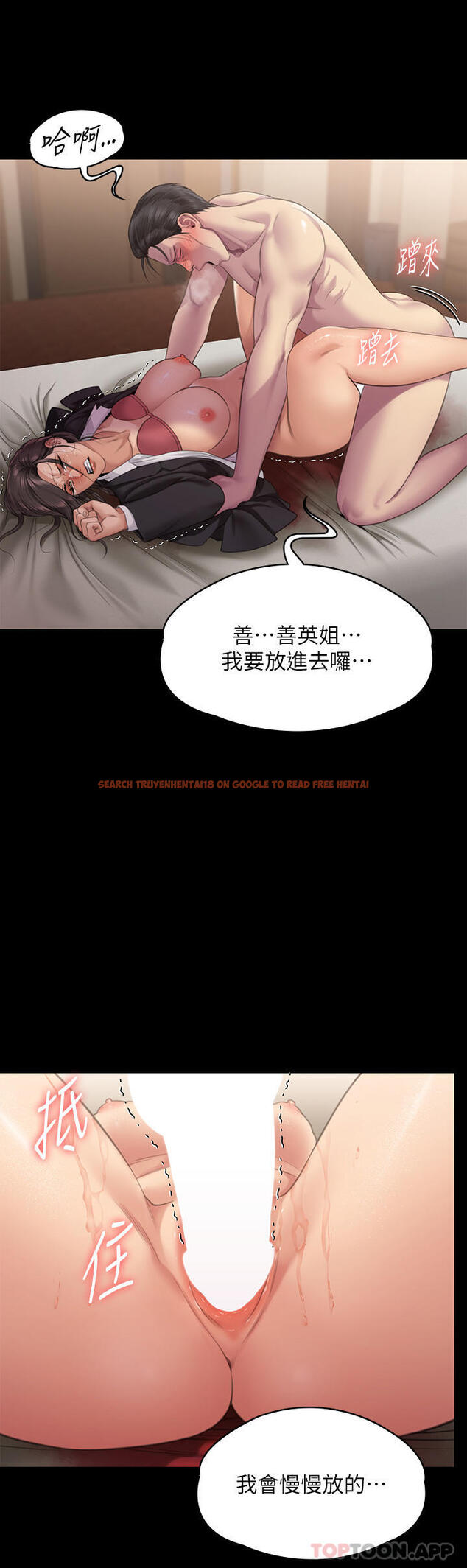 查看漫画傀儡 - 第274話-妳的小穴開始濕了 - tymanga.com中的1171866图片