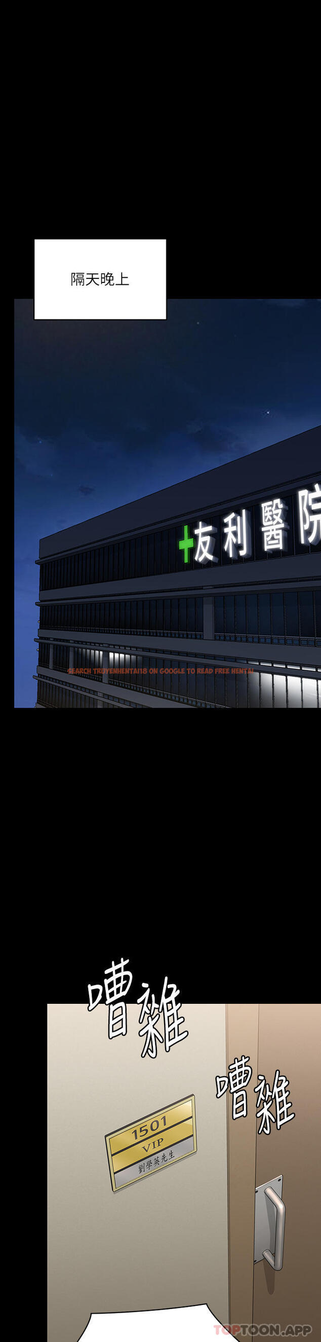 查看漫画傀儡 - 第275話-跟公公打炮爽嗎？賤貨！ - tymanga.com中的1175443图片