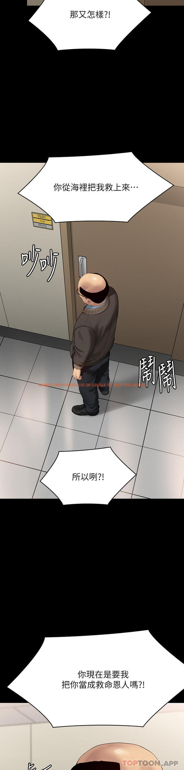 查看漫画傀儡 - 第275話-跟公公打炮爽嗎？賤貨！ - tymanga.com中的1175444图片