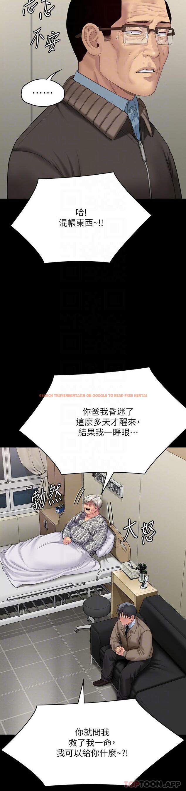 查看漫画傀儡 - 第275話-跟公公打炮爽嗎？賤貨！ - tymanga.com中的1175445图片