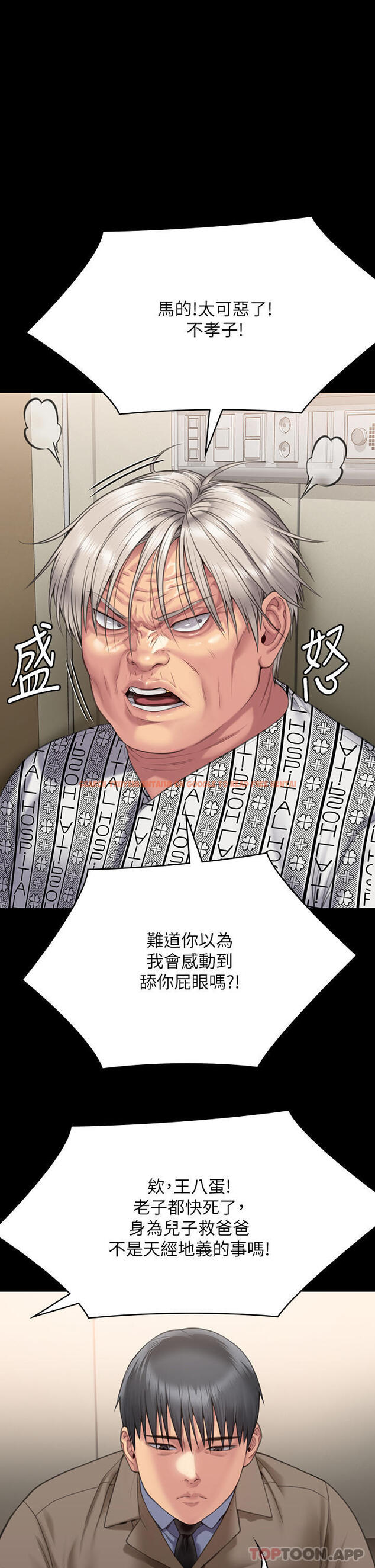 查看漫画傀儡 - 第275話-跟公公打炮爽嗎？賤貨！ - tymanga.com中的1175446图片