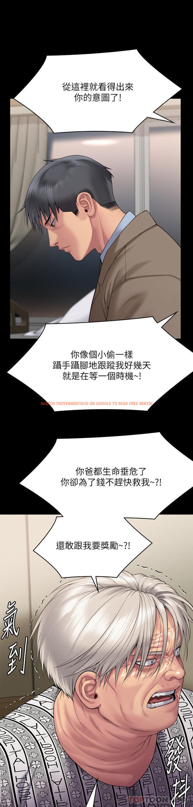 查看漫画傀儡 - 第275話-跟公公打炮爽嗎？賤貨！ - tymanga.com中的1175448图片