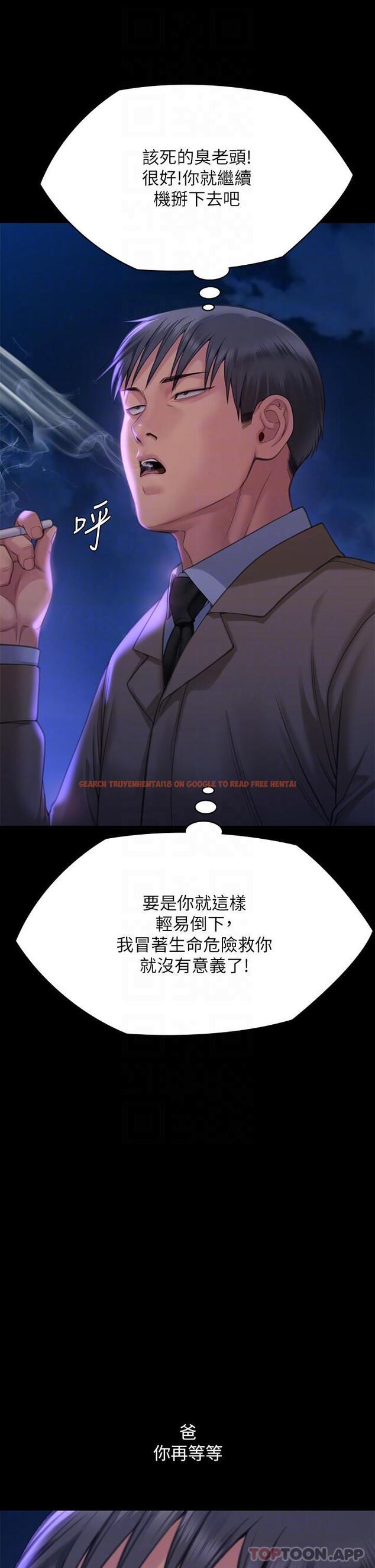 查看漫画傀儡 - 第275話-跟公公打炮爽嗎？賤貨！ - tymanga.com中的1175453图片
