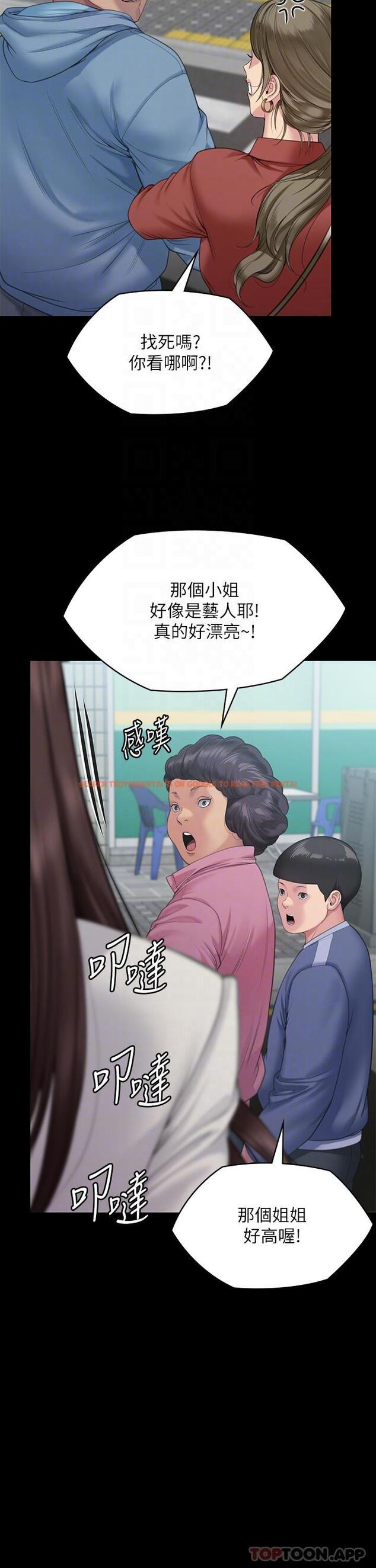 查看漫画傀儡 - 第275話-跟公公打炮爽嗎？賤貨！ - tymanga.com中的1175464图片