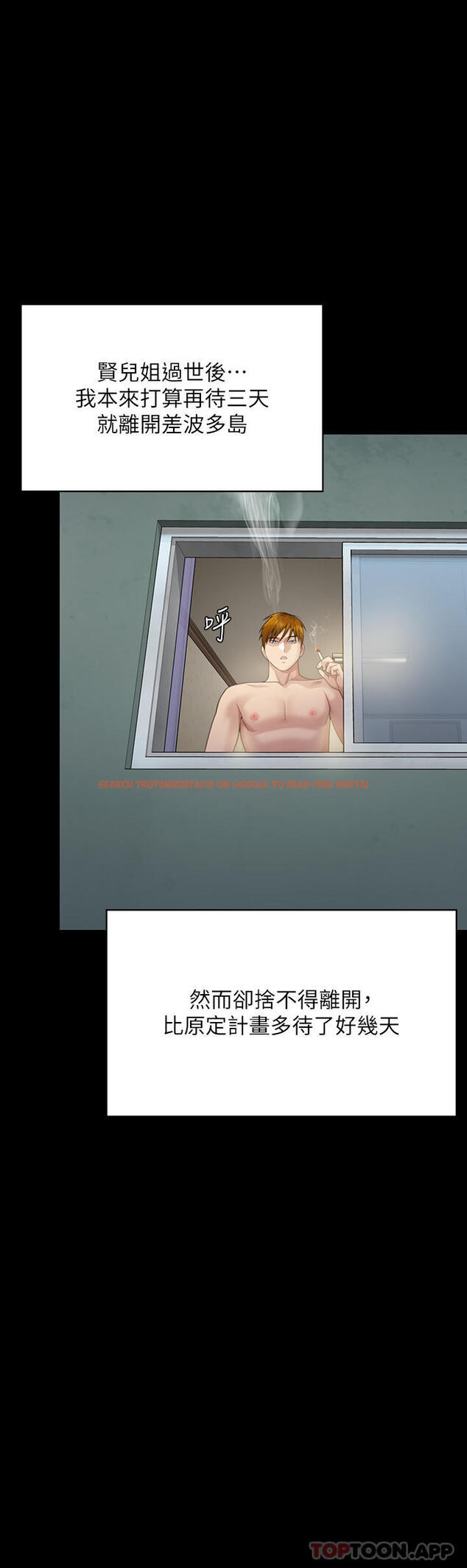 查看漫画傀儡 - 第275話-跟公公打炮爽嗎？賤貨！ - tymanga.com中的1175470图片