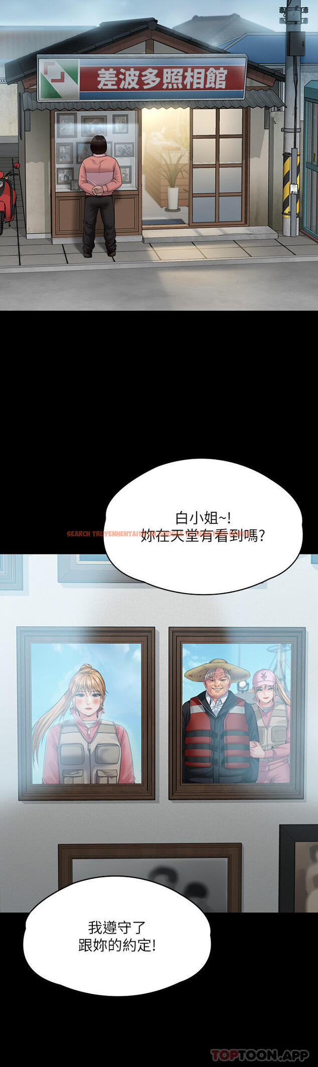 查看漫画傀儡 - 第275話-跟公公打炮爽嗎？賤貨！ - tymanga.com中的1175480图片