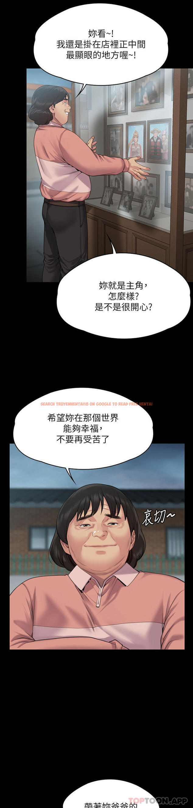查看漫画傀儡 - 第275話-跟公公打炮爽嗎？賤貨！ - tymanga.com中的1175481图片