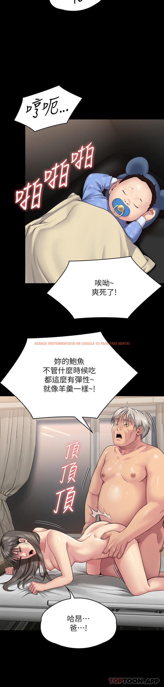 查看漫画傀儡 - 第275話-跟公公打炮爽嗎？賤貨！ - tymanga.com中的1175484图片