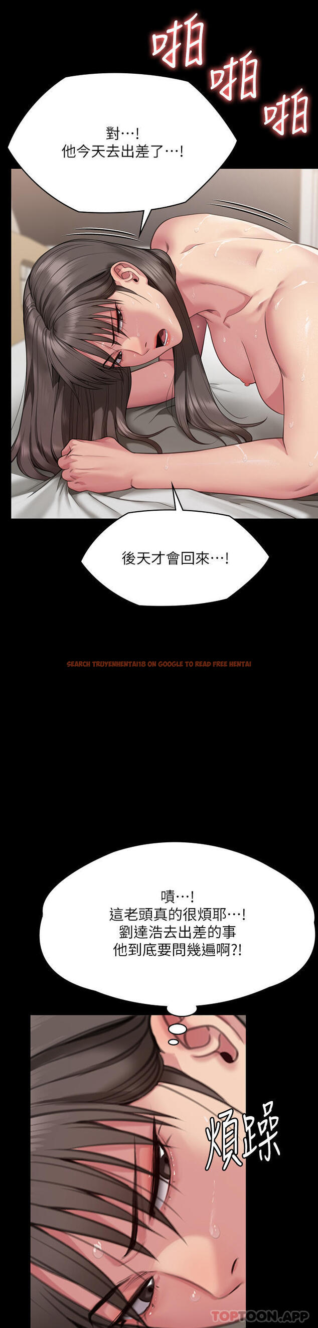 查看漫画傀儡 - 第275話-跟公公打炮爽嗎？賤貨！ - tymanga.com中的1175486图片