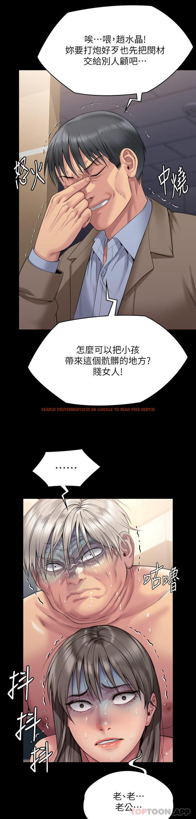 查看漫画傀儡 - 第275話-跟公公打炮爽嗎？賤貨！ - tymanga.com中的1175491图片
