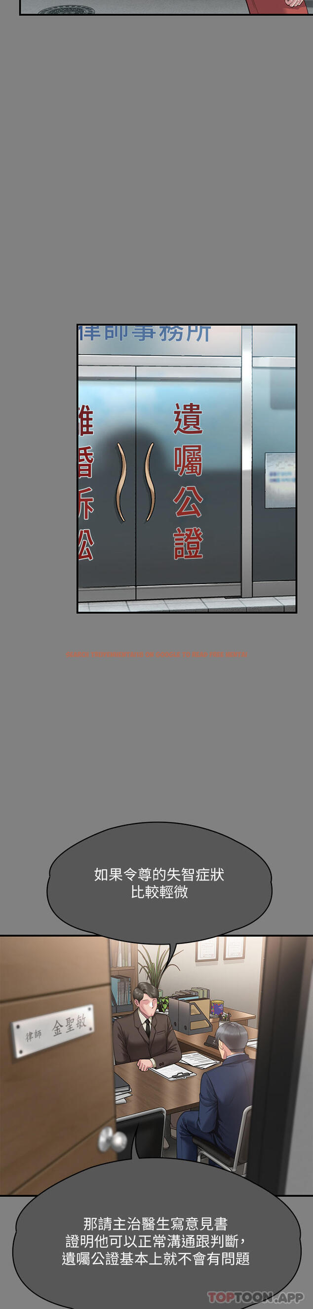 查看漫画傀儡 - 第276話-別想逃出我手掌心！ - tymanga.com中的1179082图片