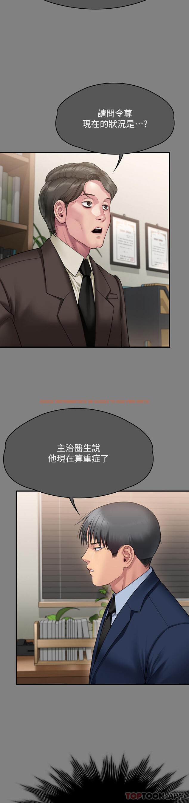 查看漫画傀儡 - 第276話-別想逃出我手掌心！ - tymanga.com中的1179083图片