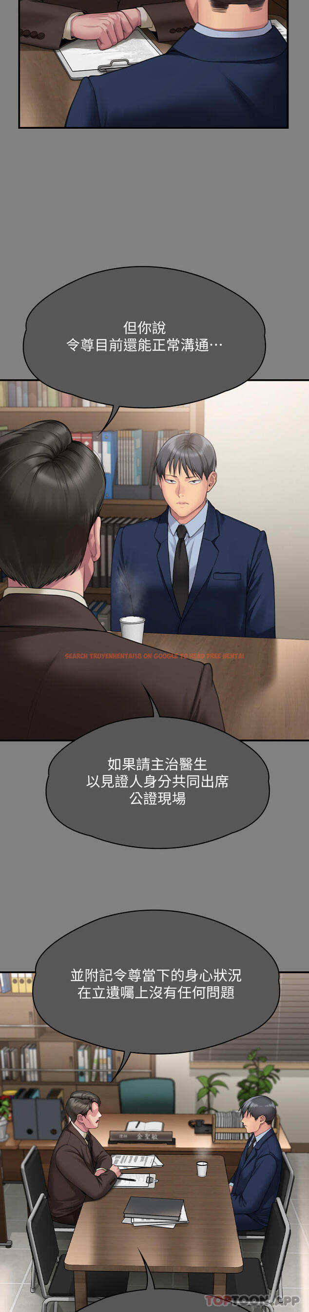 查看漫画傀儡 - 第276話-別想逃出我手掌心！ - tymanga.com中的1179095图片