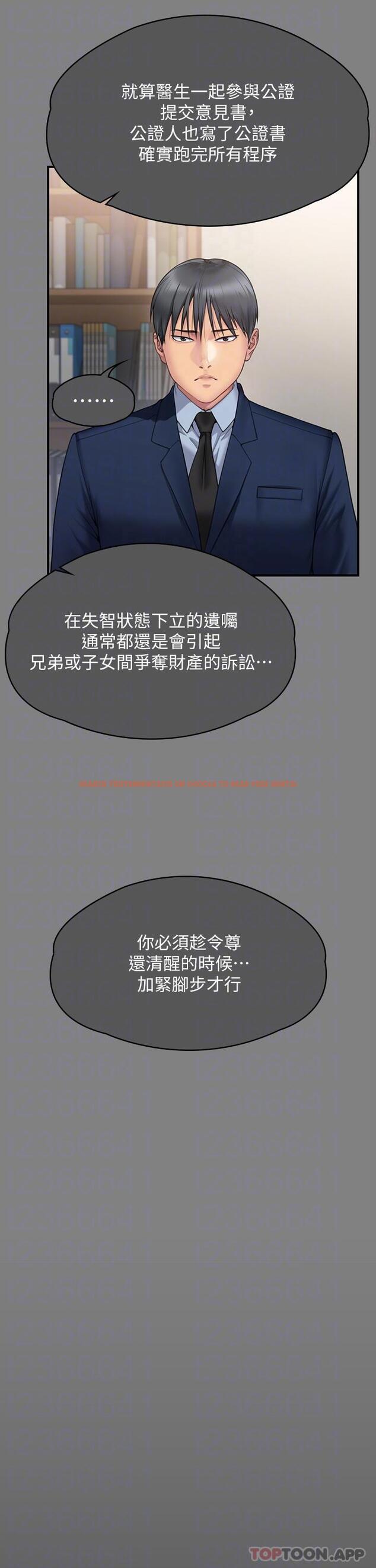 查看漫画傀儡 - 第276話-別想逃出我手掌心！ - tymanga.com中的1179097图片