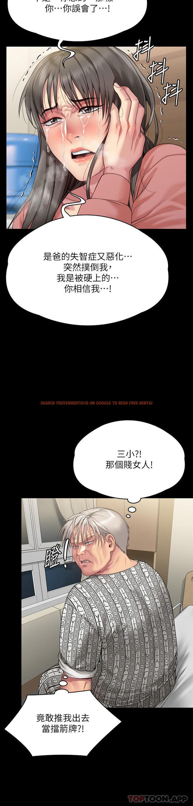 查看漫画傀儡 - 第276話-別想逃出我手掌心！ - tymanga.com中的1179100图片