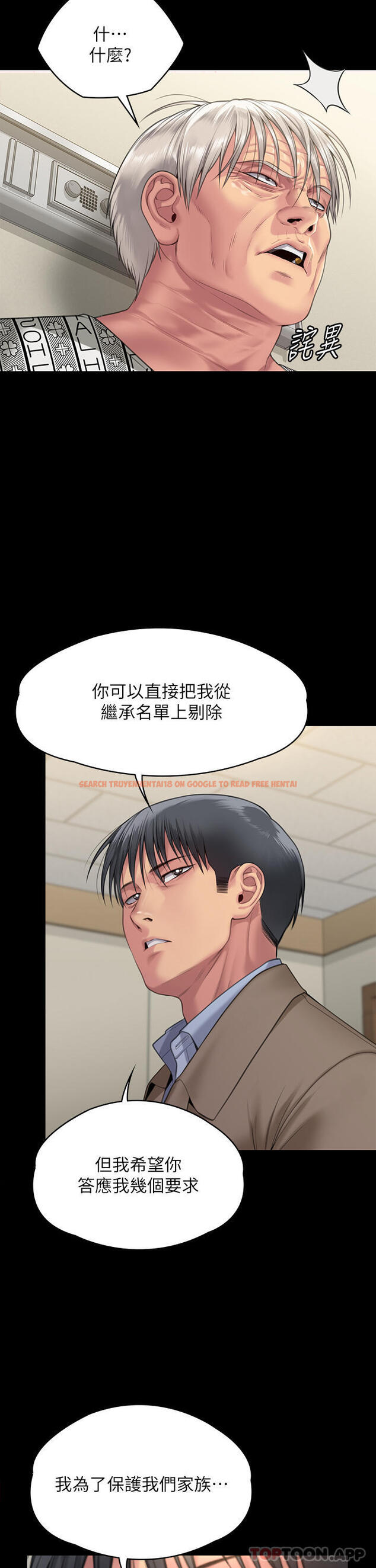 查看漫画傀儡 - 第276話-別想逃出我手掌心！ - tymanga.com中的1179108图片