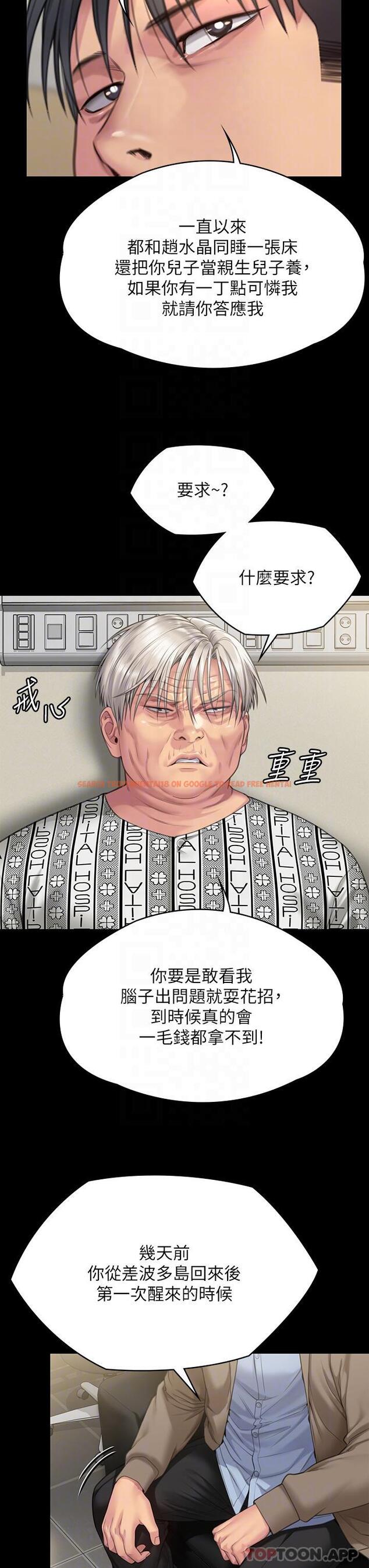 查看漫画傀儡 - 第276話-別想逃出我手掌心！ - tymanga.com中的1179109图片