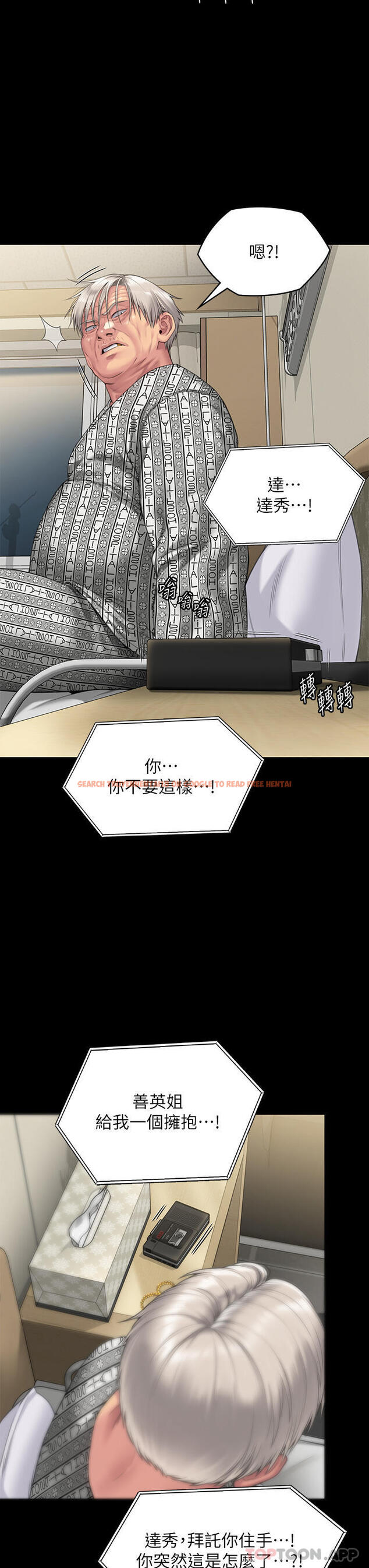 查看漫画傀儡 - 第276話-別想逃出我手掌心！ - tymanga.com中的1179114图片