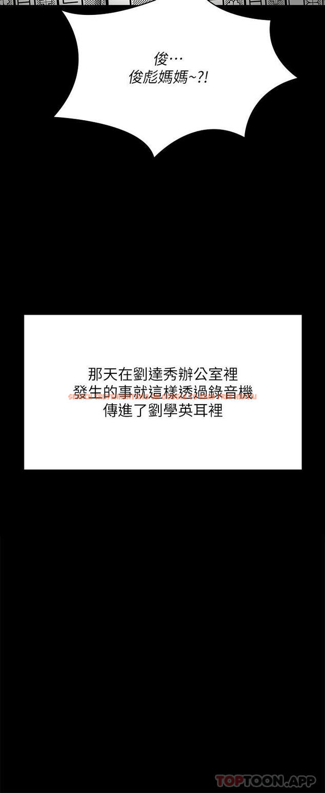 查看漫画傀儡 - 第276話-別想逃出我手掌心！ - tymanga.com中的1179116图片
