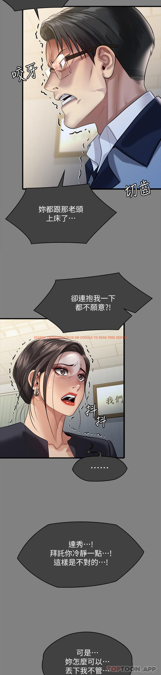 查看漫画傀儡 - 第276話-別想逃出我手掌心！ - tymanga.com中的1179118图片