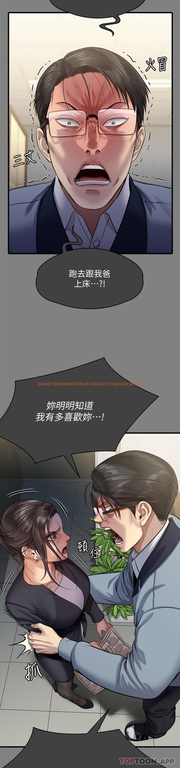 查看漫画傀儡 - 第276話-別想逃出我手掌心！ - tymanga.com中的1179119图片