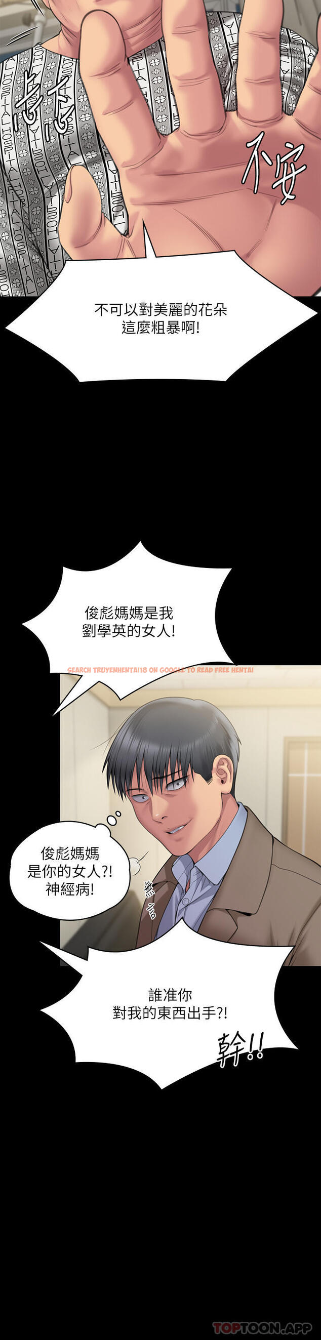 查看漫画傀儡 - 第276話-別想逃出我手掌心！ - tymanga.com中的1179128图片
