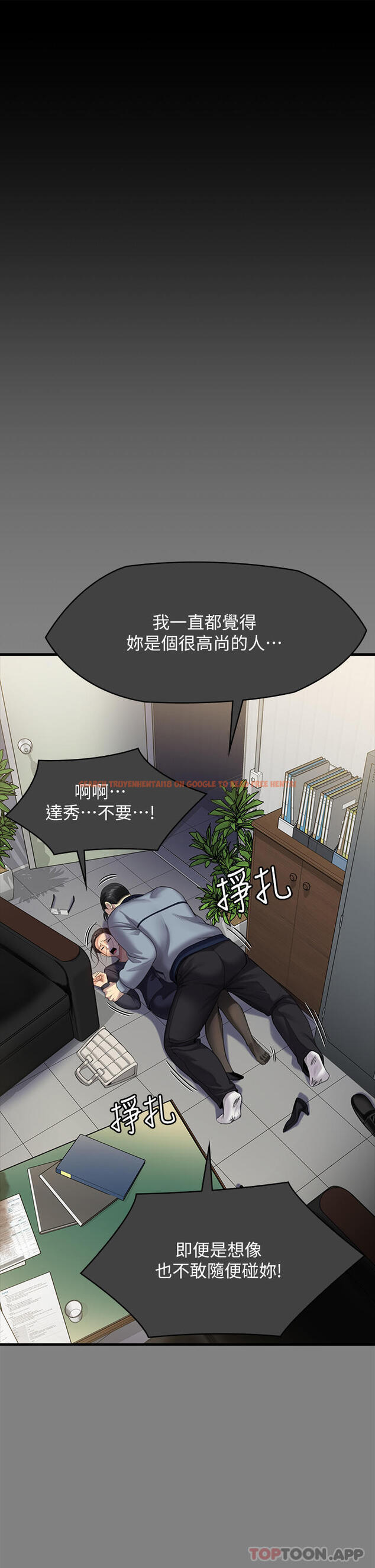查看漫画傀儡 - 第276話-別想逃出我手掌心！ - tymanga.com中的1179129图片