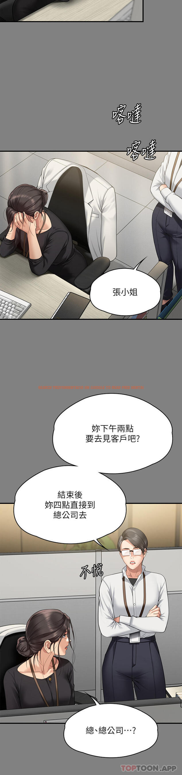 查看漫画傀儡 - 第277話-把媳婦變成公用肉便器！ - tymanga.com中的1182756图片