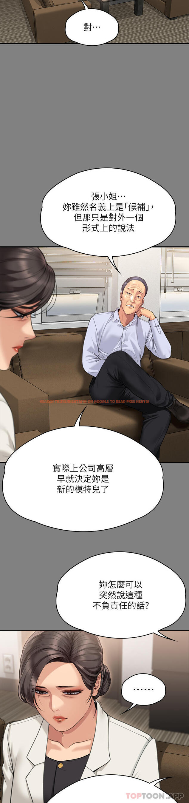 查看漫画傀儡 - 第277話-把媳婦變成公用肉便器！ - tymanga.com中的1182761图片