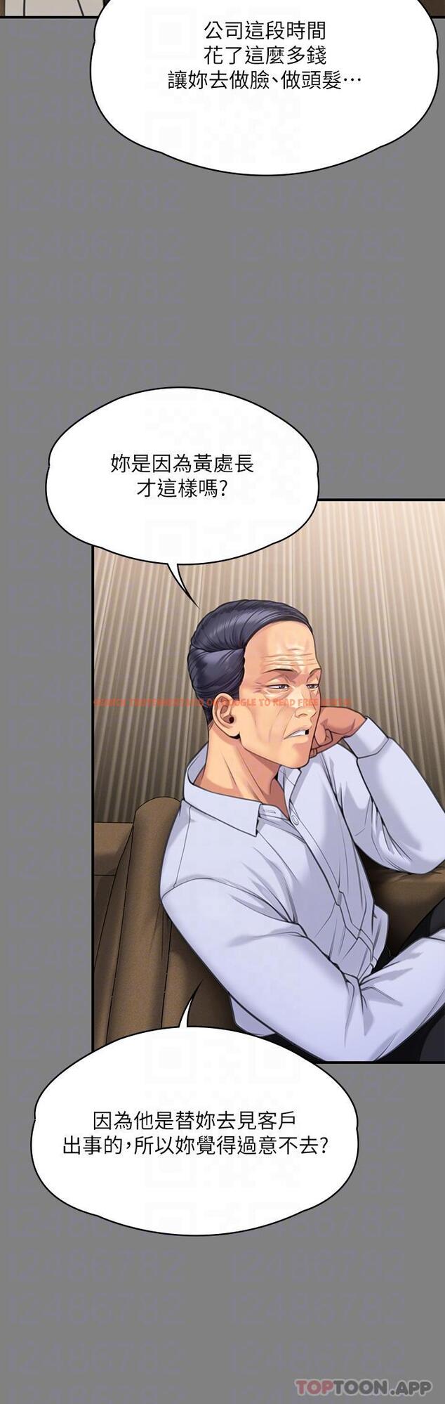 查看漫画傀儡 - 第277話-把媳婦變成公用肉便器！ - tymanga.com中的1182762图片