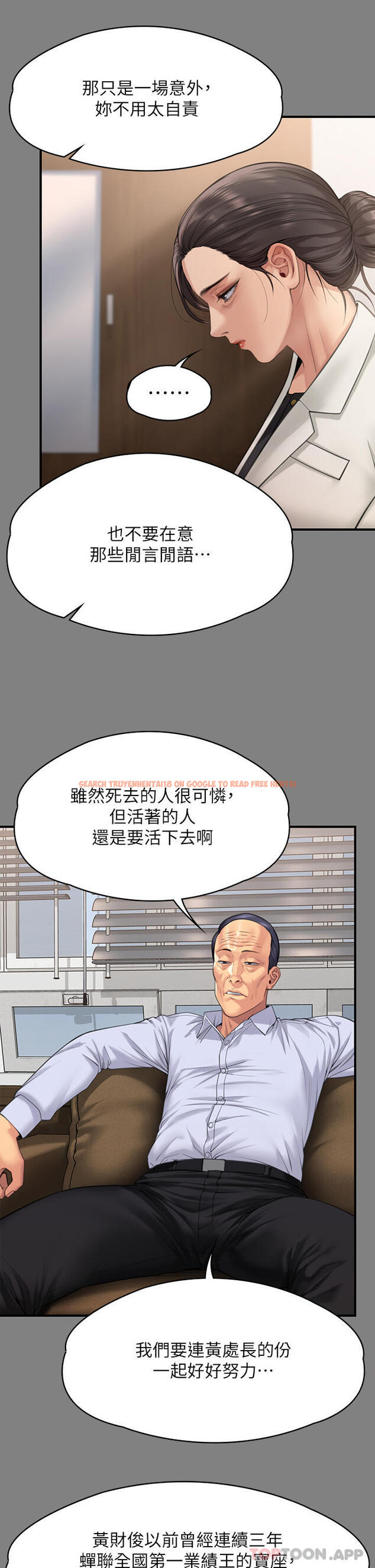 查看漫画傀儡 - 第277話-把媳婦變成公用肉便器！ - tymanga.com中的1182763图片