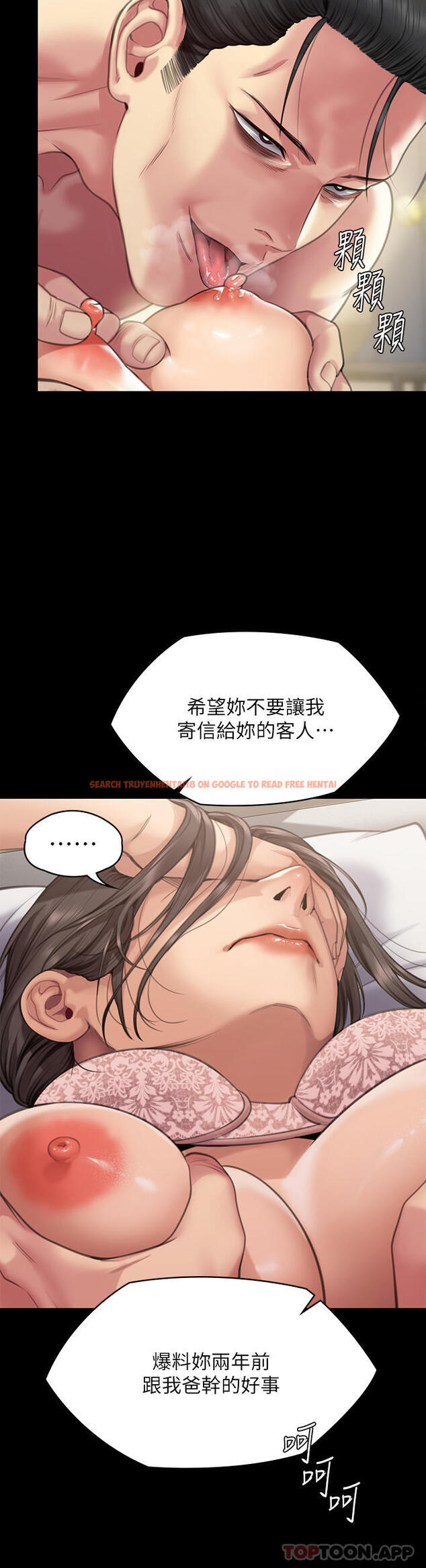 查看漫画傀儡 - 第277話-把媳婦變成公用肉便器！ - tymanga.com中的1182767图片