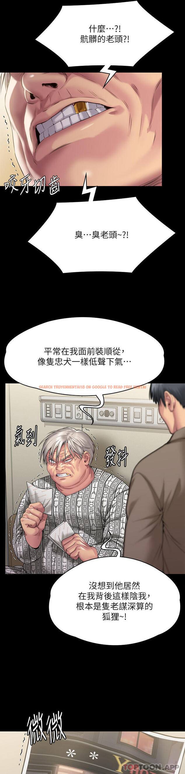 查看漫画傀儡 - 第277話-把媳婦變成公用肉便器！ - tymanga.com中的1182773图片