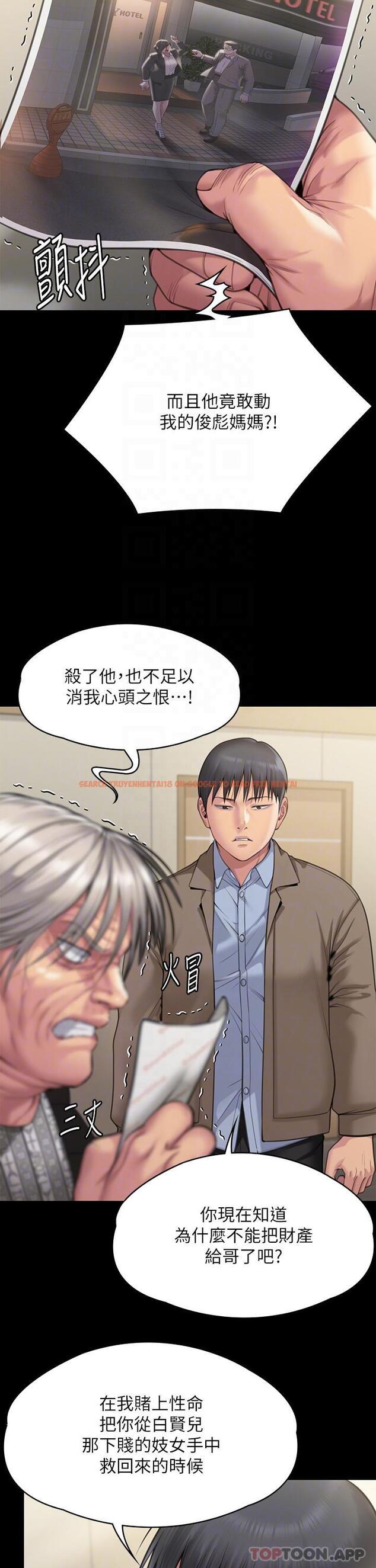 查看漫画傀儡 - 第277話-把媳婦變成公用肉便器！ - tymanga.com中的1182774图片