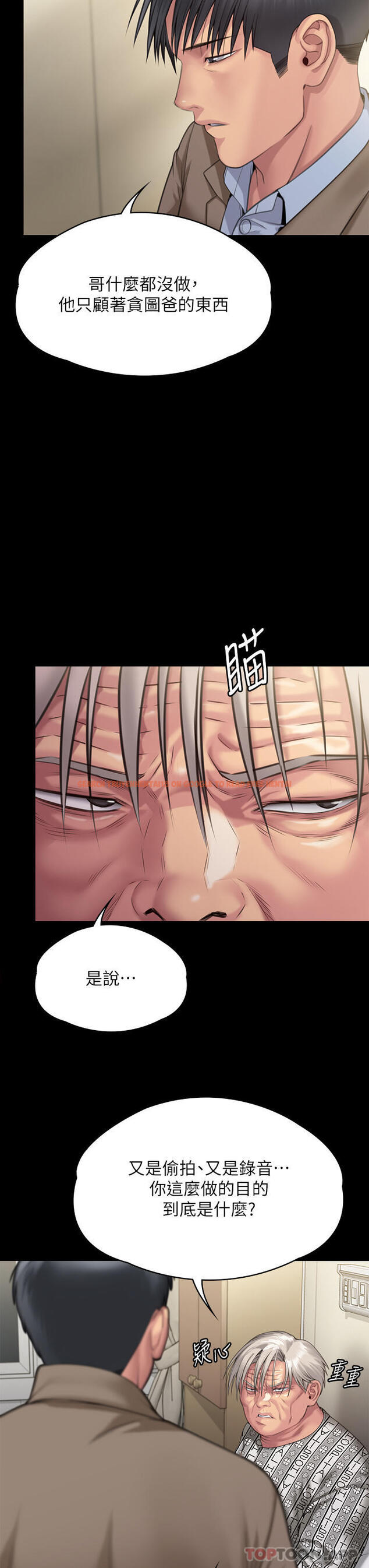 查看漫画傀儡 - 第277話-把媳婦變成公用肉便器！ - tymanga.com中的1182775图片
